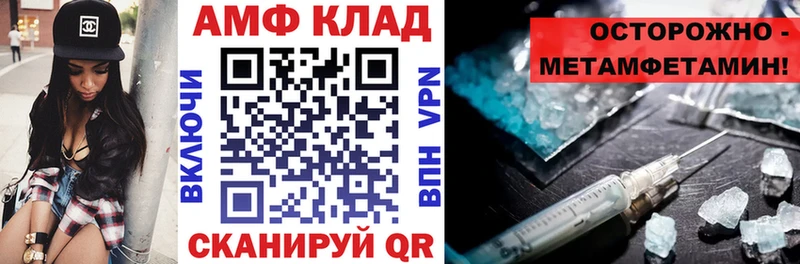 Амфетамин VHQ Купить закладки Вуктыл