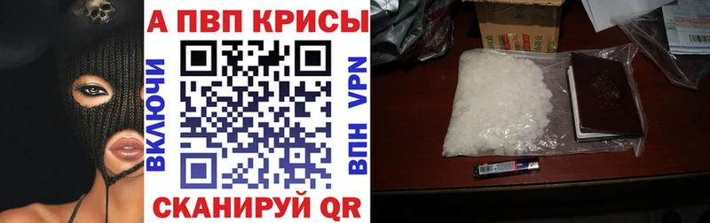 Купить Вуктыл A-PVP крисы CK