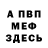 Амфетамин VHQ bobinobaker