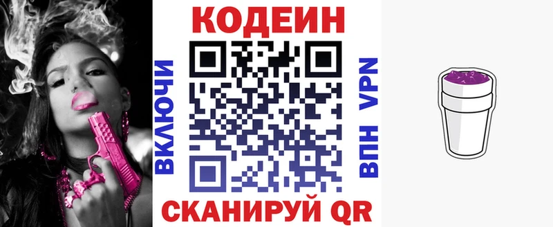 Купить закладки  Вуктыл  Кодеиновый сироп Lean напиток Lean (лин) 