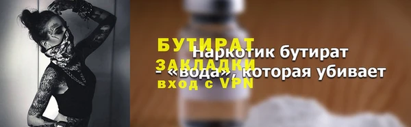 бутират Армянск