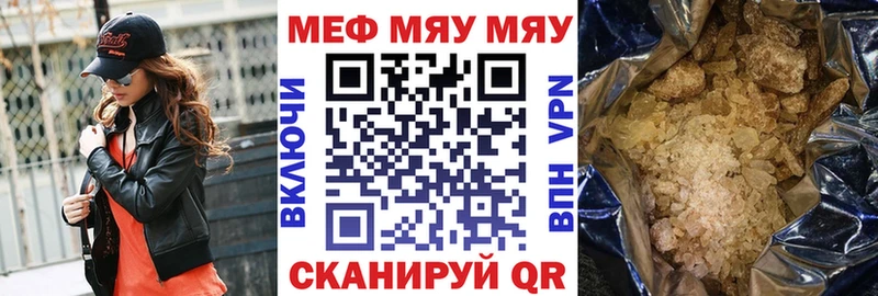 Мефедрон кристаллы  Купить закладки  Вуктыл 