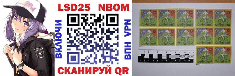 Купить где  Вуктыл  Марки 25I-NBOMe 1500мкг 